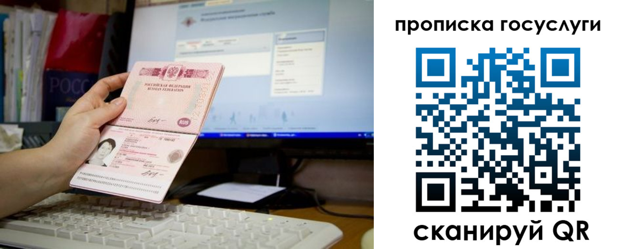 временная регистрация госуслуги в Вихоревке