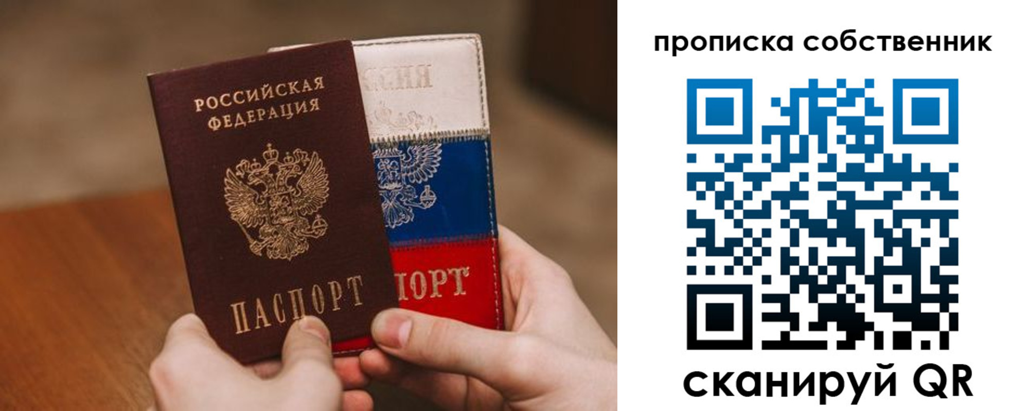 временная регистрация законно в Вихоревке