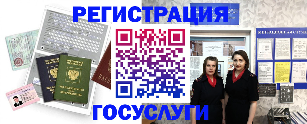 прописка штамп в Вихоревке