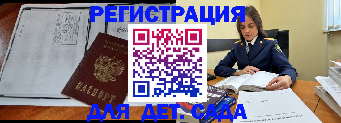 миграционный учет в Вихоревке
