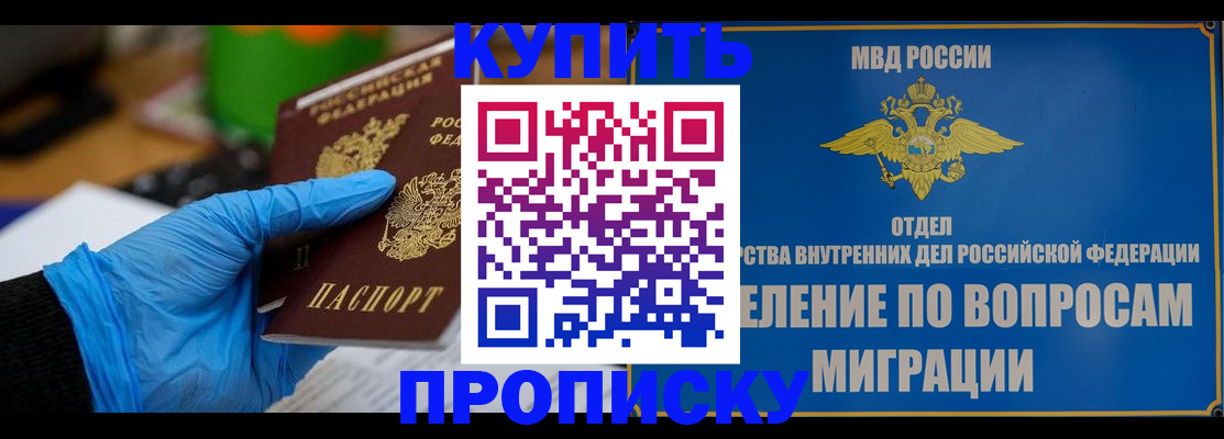 прописка паспорт в Вихоревке