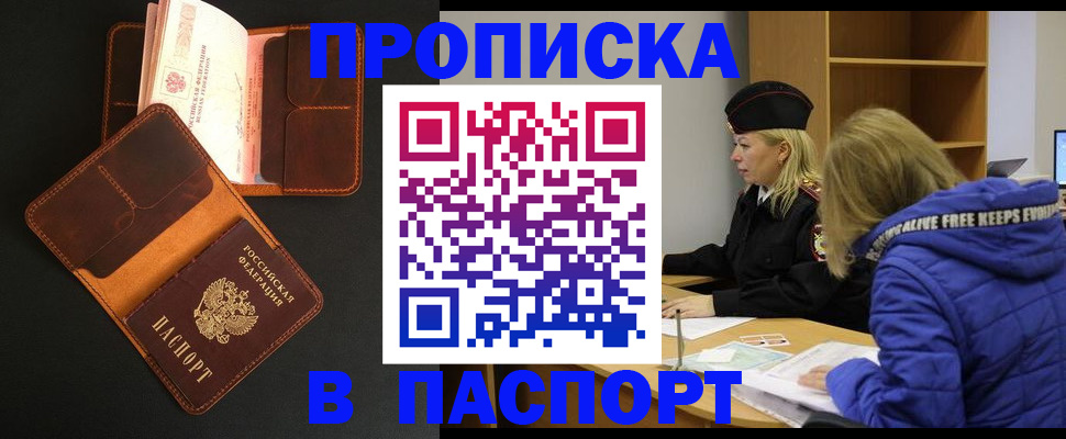 временная регистрация законно в Вихоревке