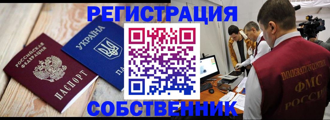 временная регистрация купить в Вихоревке