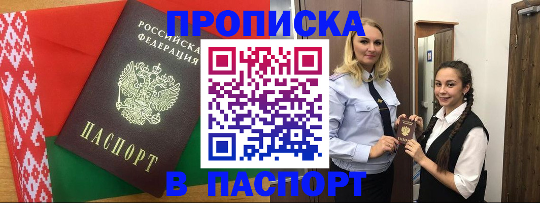 регистрация в Вихоревке